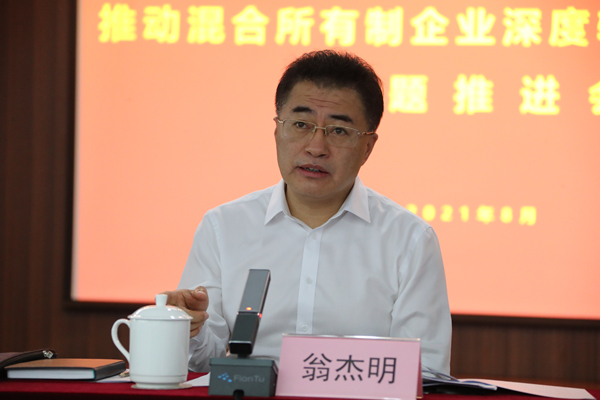 翁杰明、國資、國企、央企、國資委、副主任、企業(yè)改革、新聞宣傳