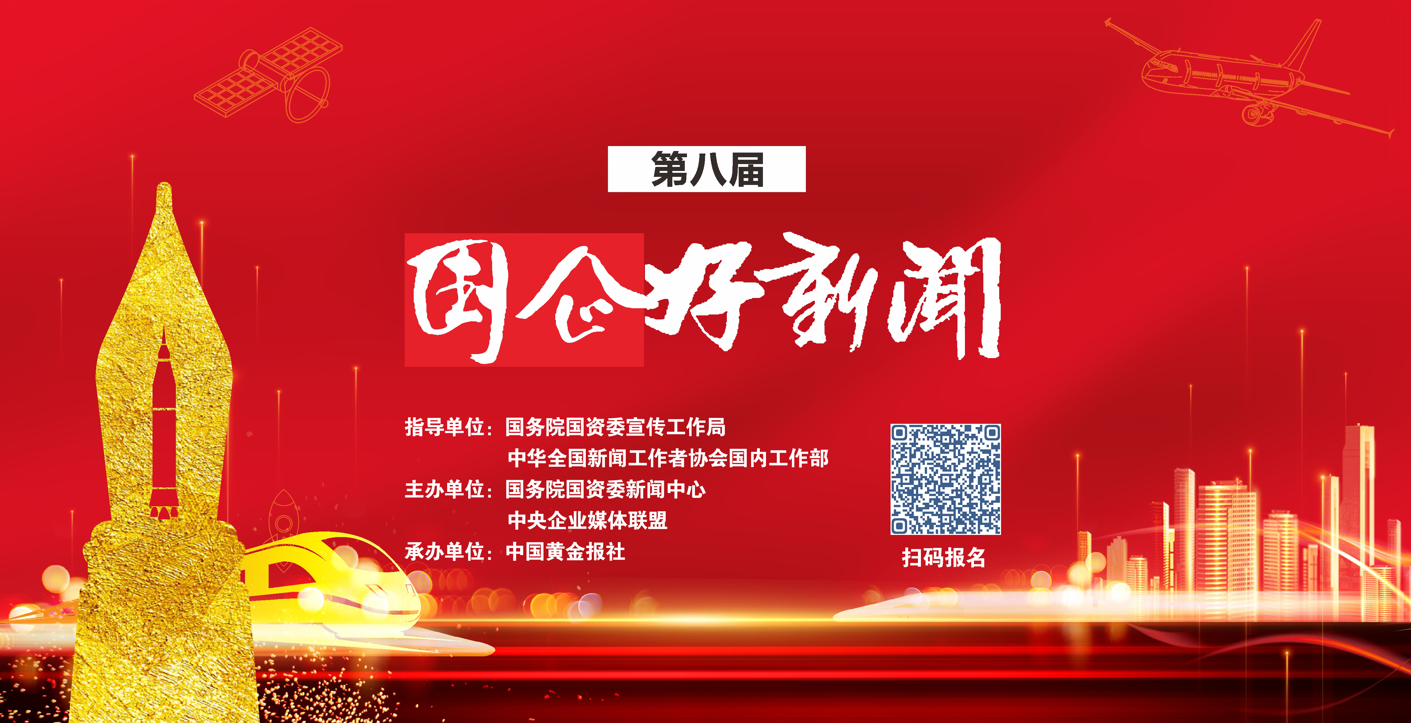 郝鵬、國資、央企、國資委、書記、主任、國企、企業(yè)改革