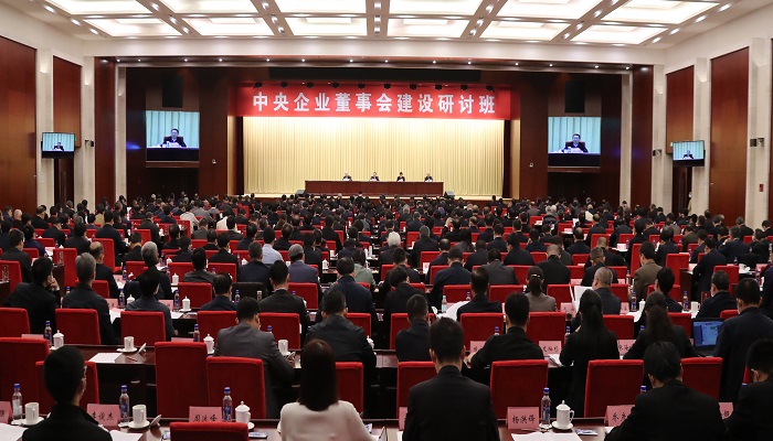 郝鵬、國資、央企、國資委、書記、主任、國企、企業(yè)改革