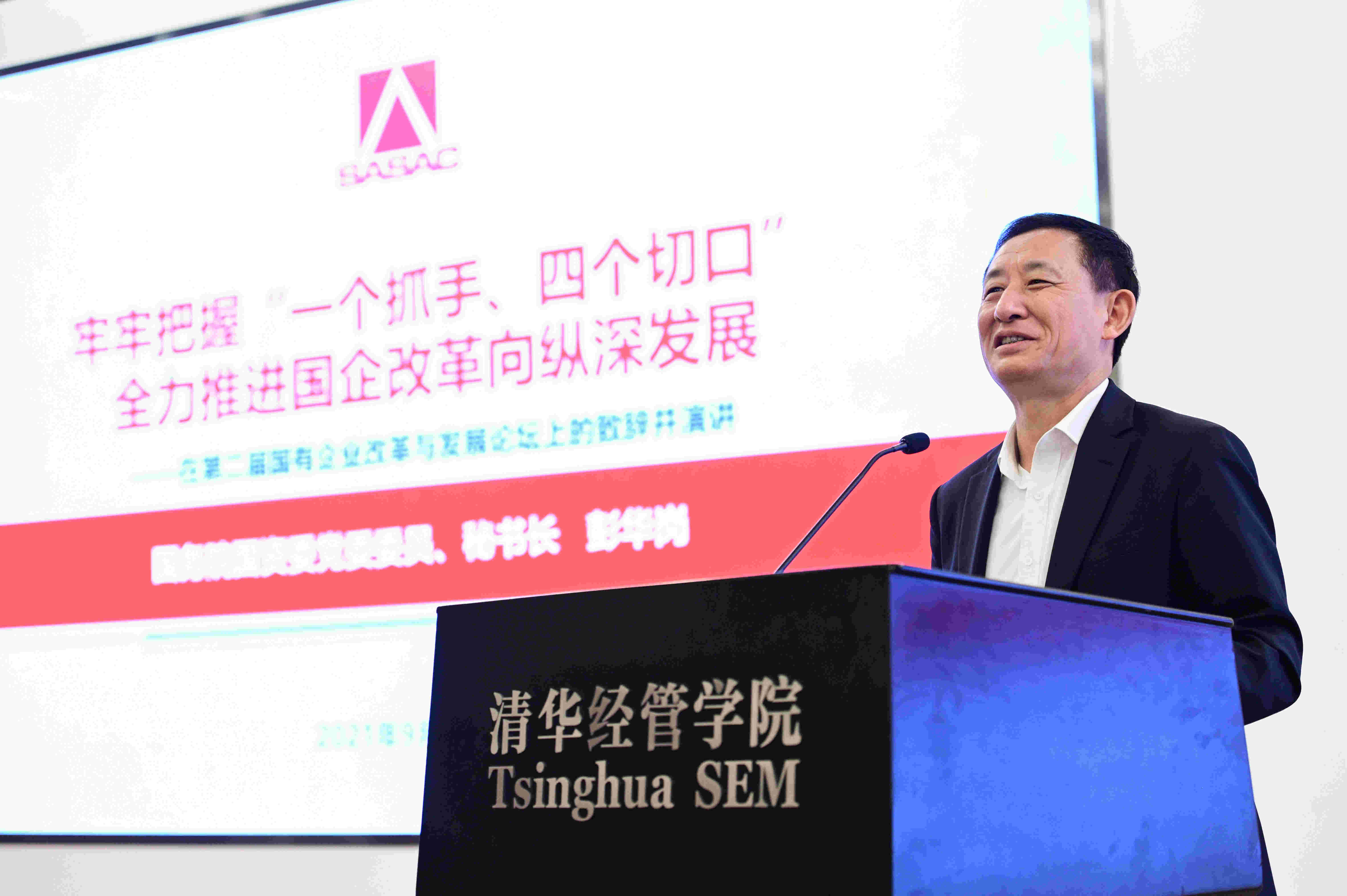 彭華崗、國資、央企、國資委、秘書長、企業(yè)改革