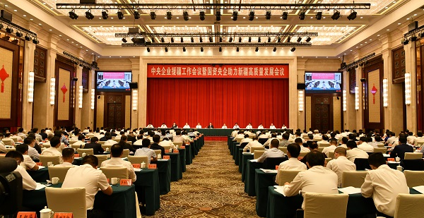郝鵬、國資、央企、國資委、書記、主任、國企、企業(yè)改革