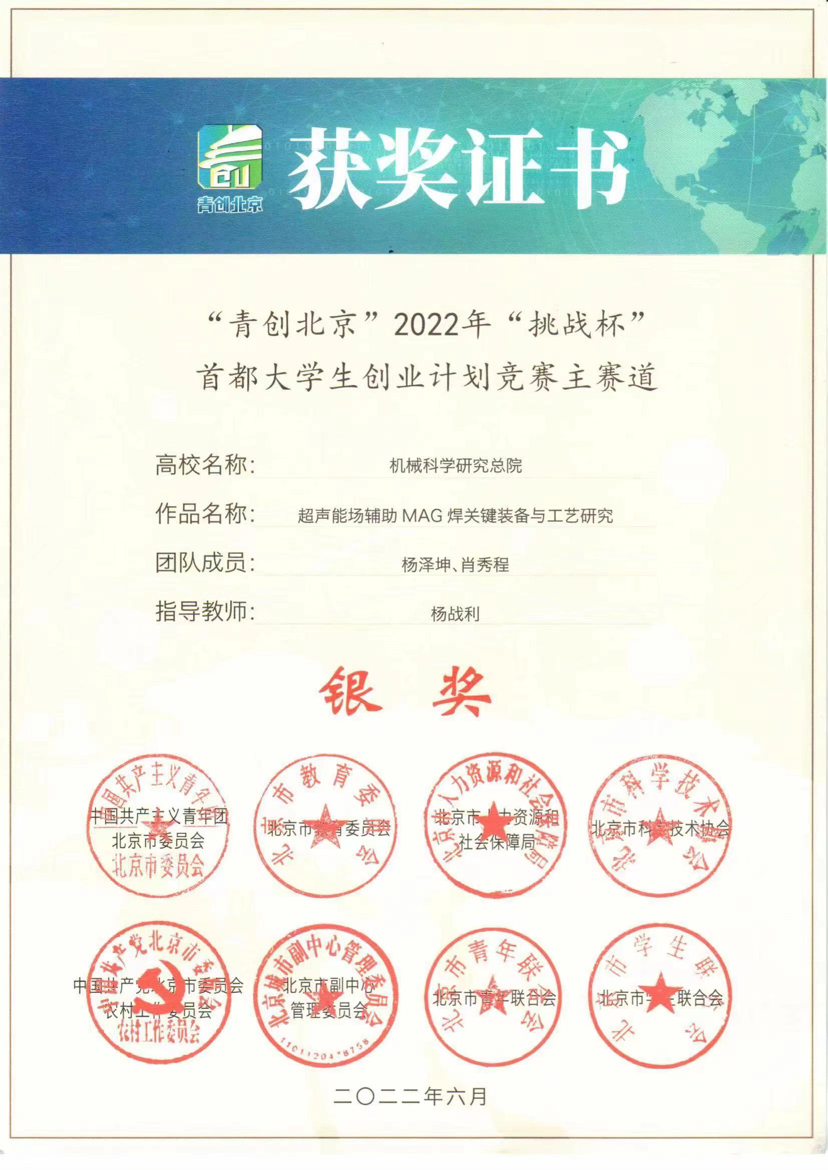 獲獎(jiǎng)證書(shū).jpg