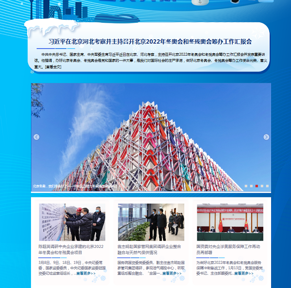 郝鵬、國資、央企、國資委、書記、主任、國企、企業(yè)改革
