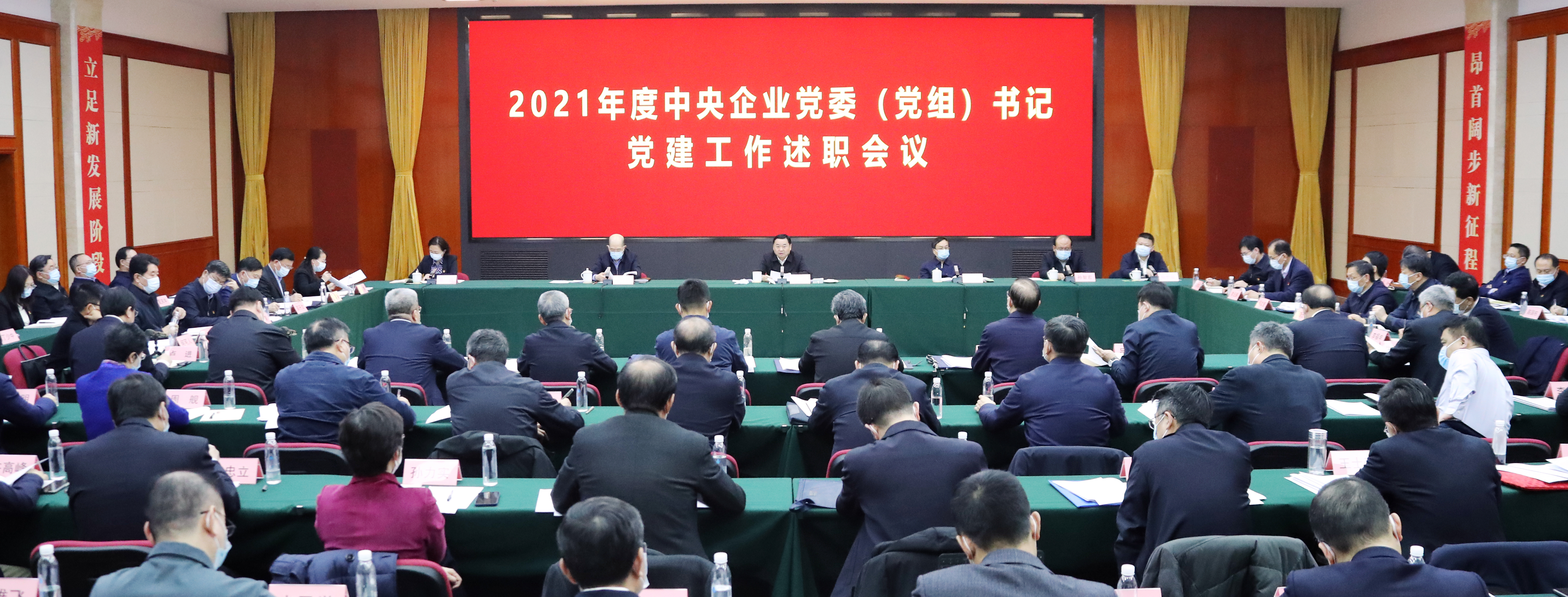 郝鵬、國資、央企、國資委、書記、主任、國企、企業(yè)改革