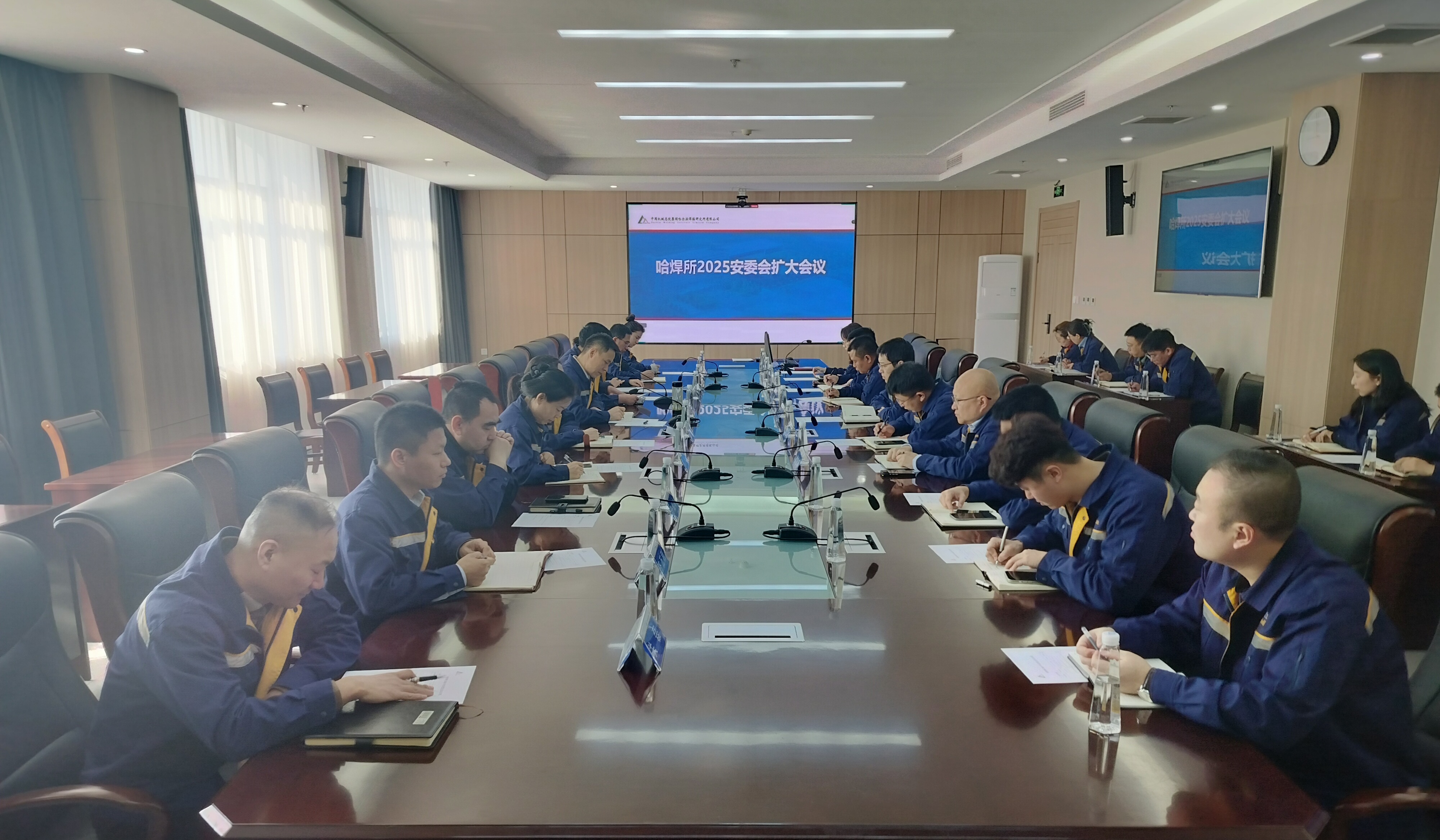 哈焊所召開(kāi)安委會(huì)擴(kuò)大會(huì)議部署2025年安全環(huán)保工作